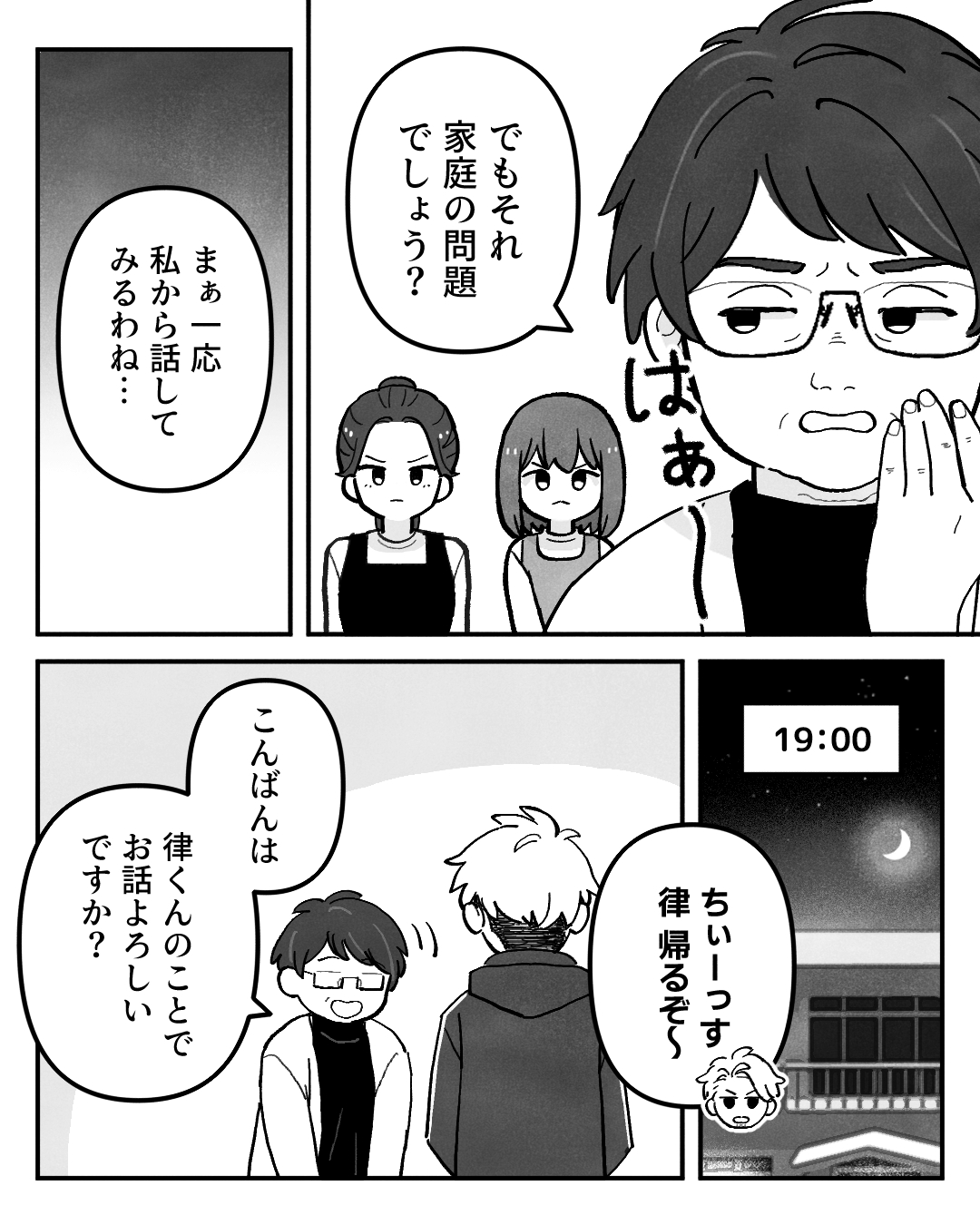 https://sub.reacomi.com/ig_020_保育士ミハル_ノンデリ_2510.jpg