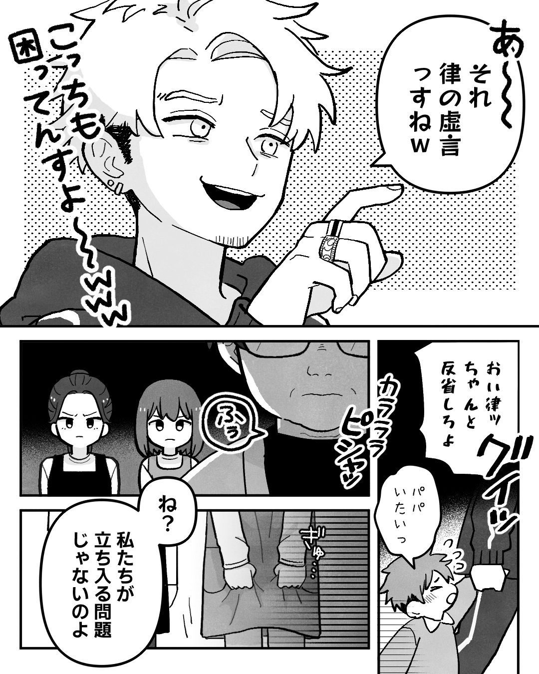 https://sub.reacomi.com/ig_021_保育士ミハル_ノンデリ_2510.jpg