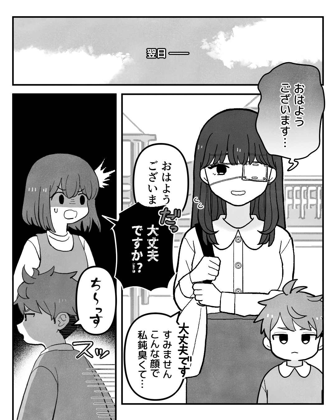 https://sub.reacomi.com/ig_022_保育士ミハル_ノンデリ_2510.jpg