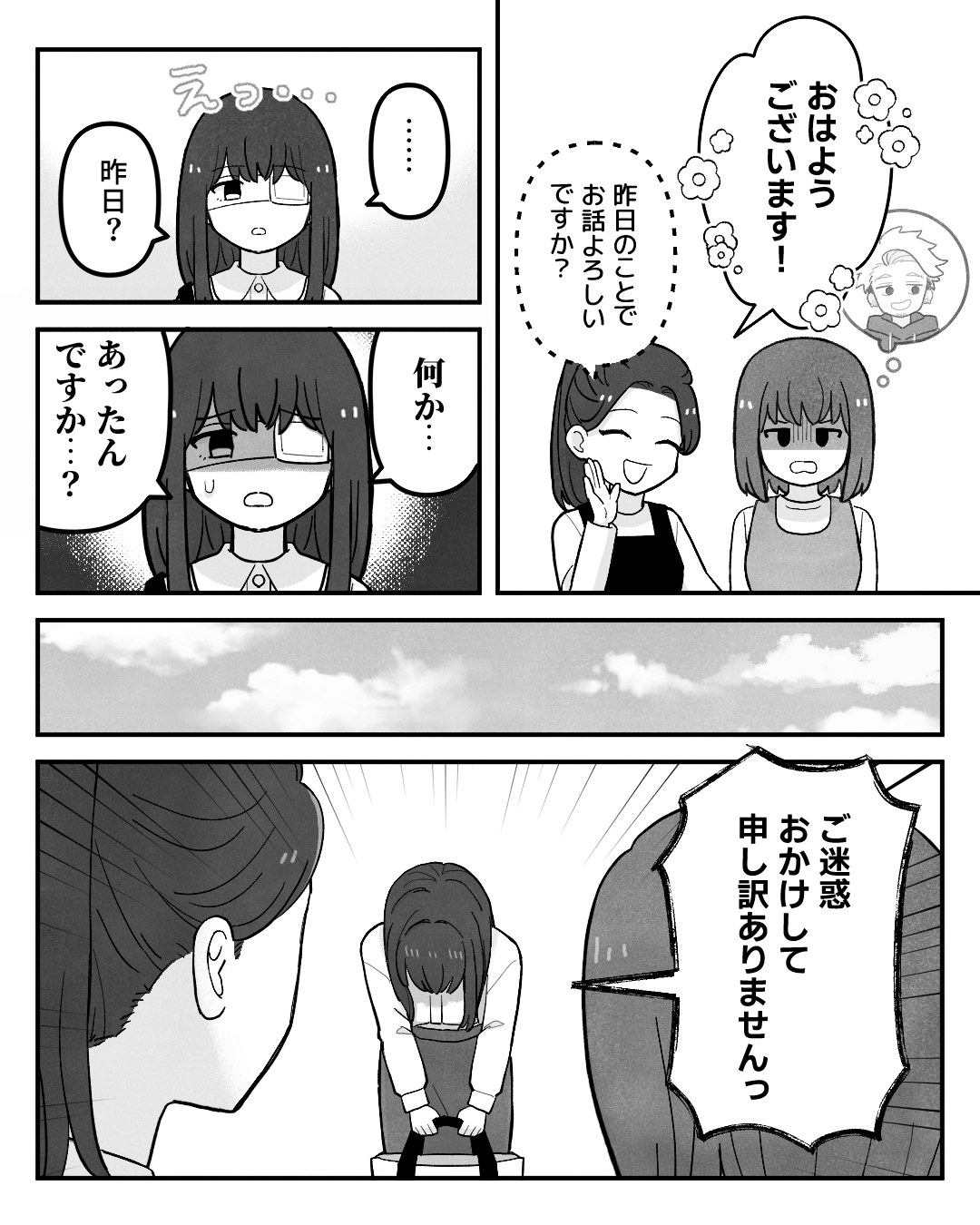https://sub.reacomi.com/ig_023_保育士ミハル_ノンデリ_2510.jpg