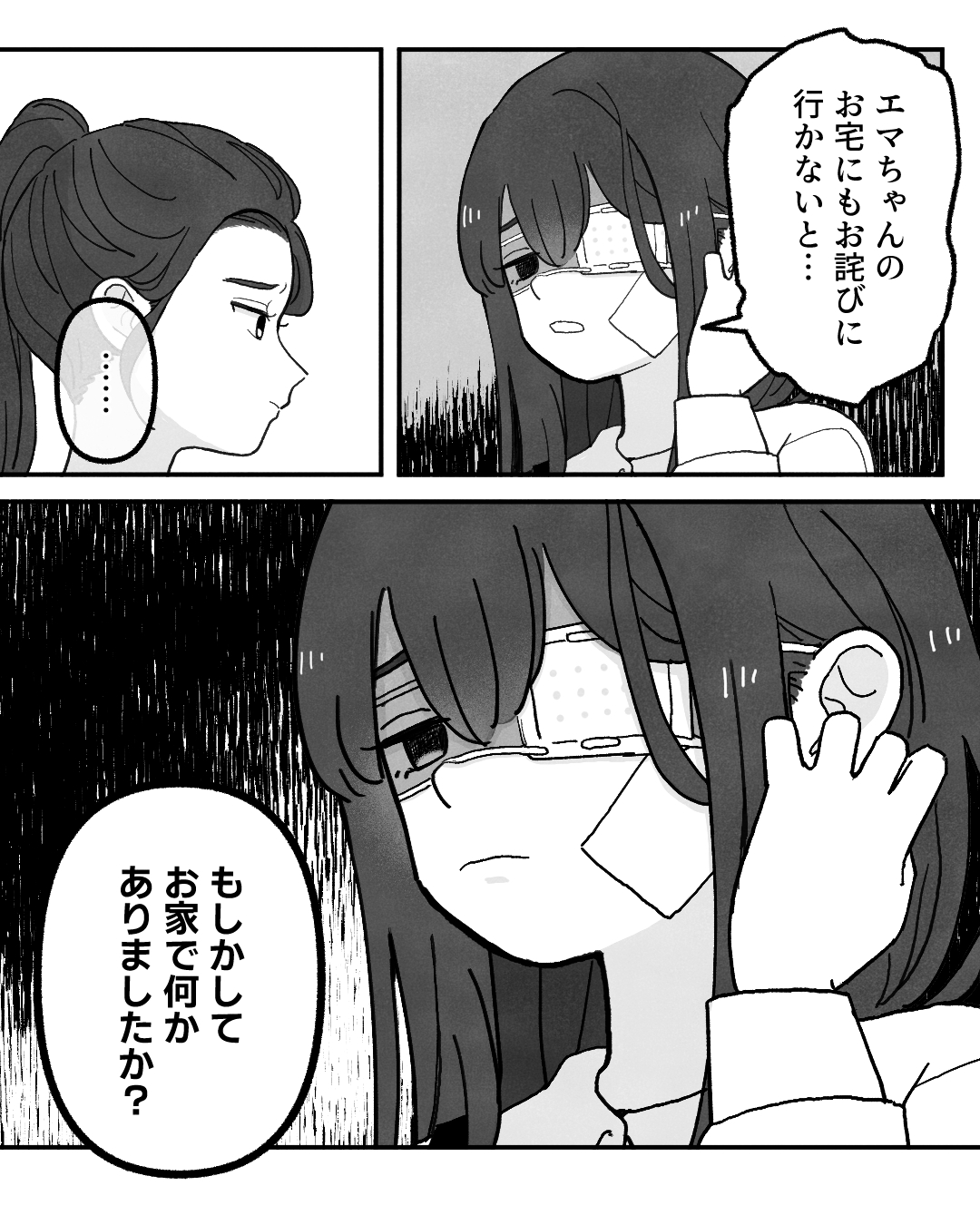 https://sub.reacomi.com/ig_024_保育士ミハル_ノンデリ_2510.jpg