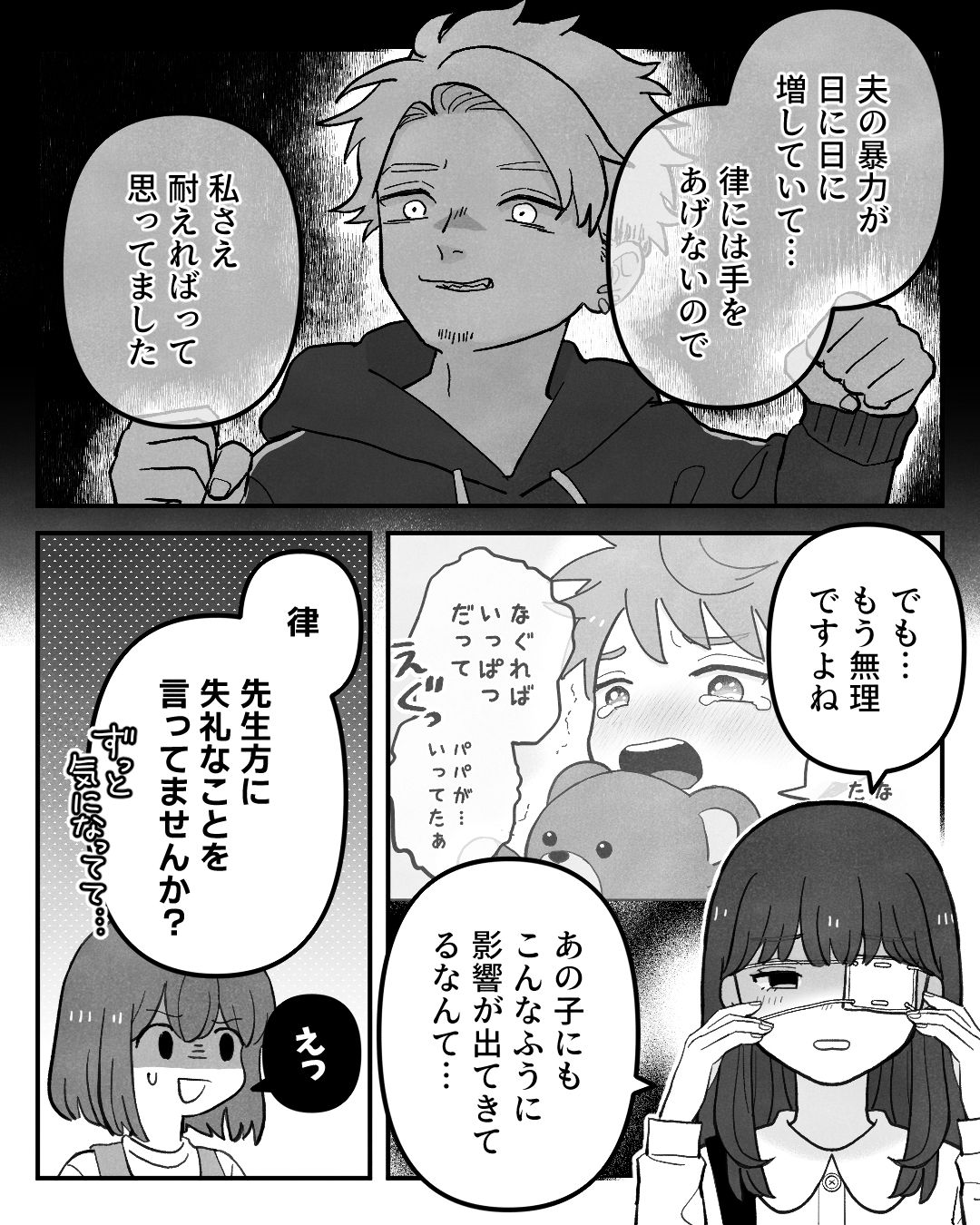 https://sub.reacomi.com/ig_026_保育士ミハル_ノンデリ_2510.jpg