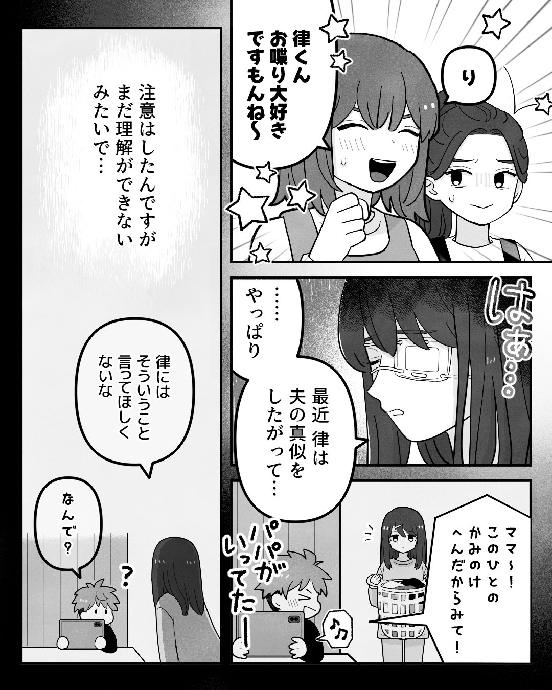 https://sub.reacomi.com/ig_027_保育士ミハル_ノンデリ_2510.jpg