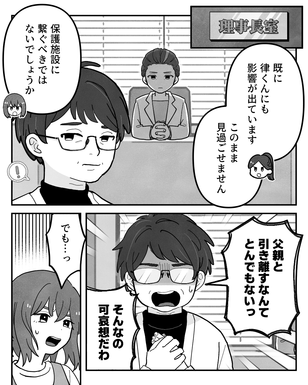 https://sub.reacomi.com/ig_028_保育士ミハル_ノンデリ_2510.jpg