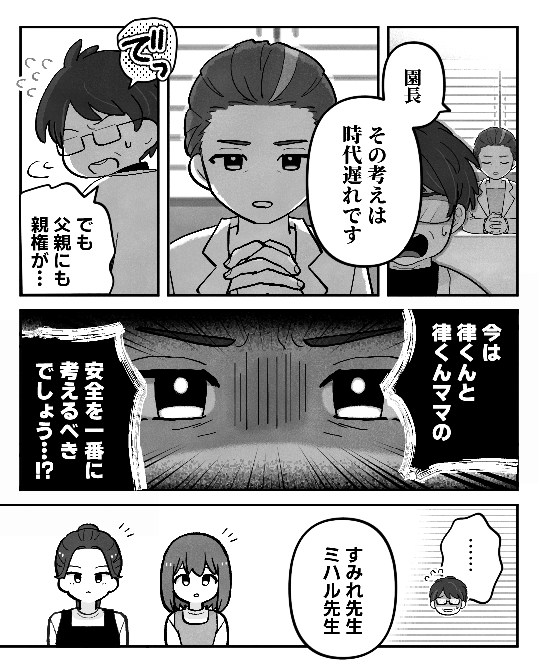 https://sub.reacomi.com/ig_029_保育士ミハル_ノンデリ_2510.jpg