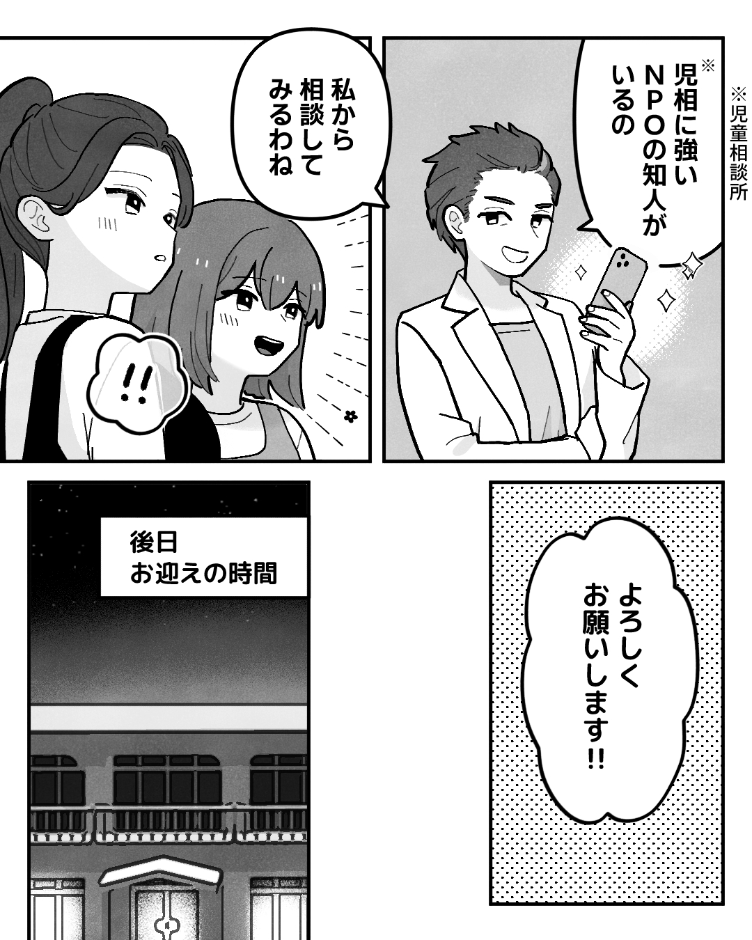 https://sub.reacomi.com/ig_030_保育士ミハル_ノンデリ_2510.jpg