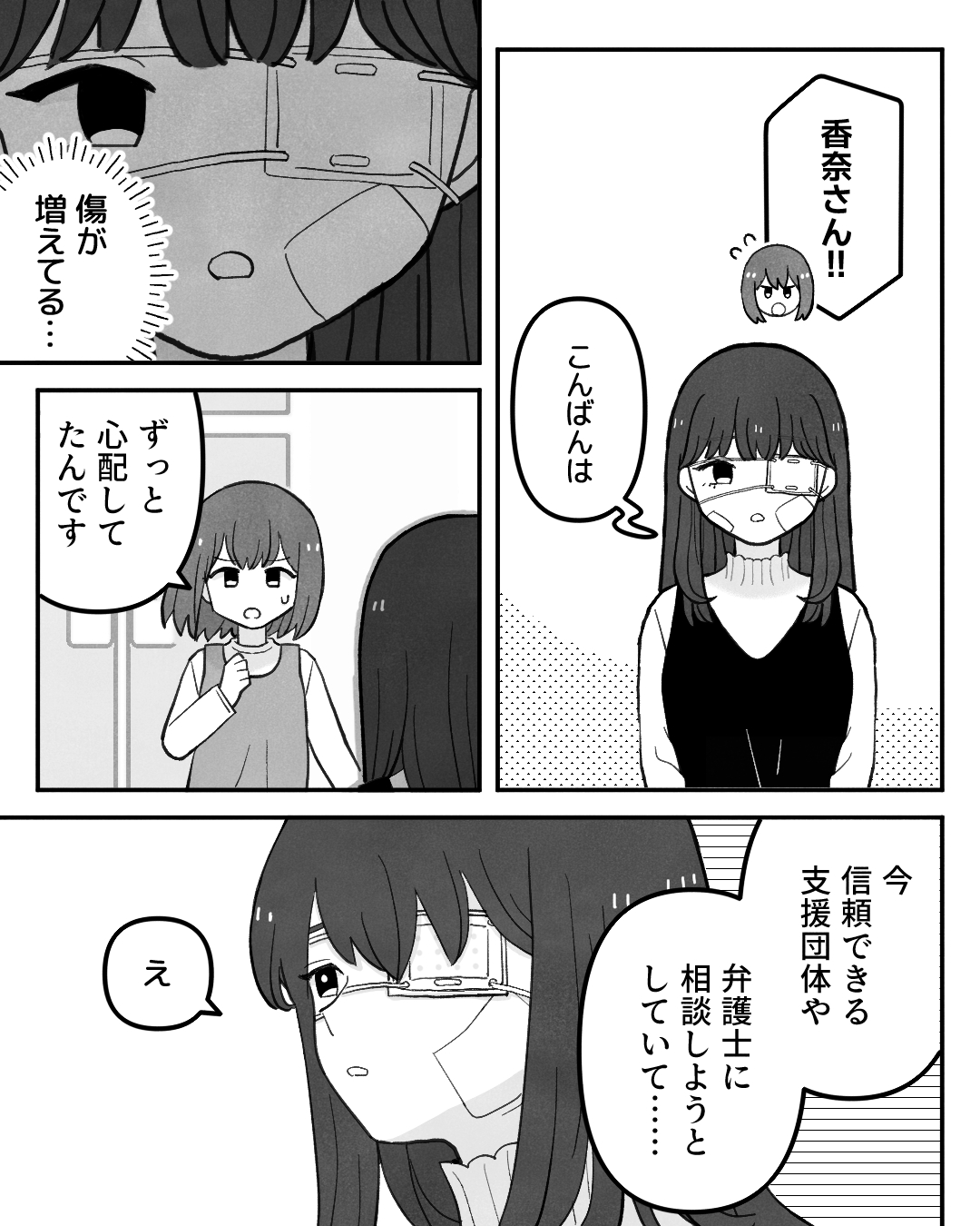 https://sub.reacomi.com/ig_031_保育士ミハル_ノンデリ_2510.jpg