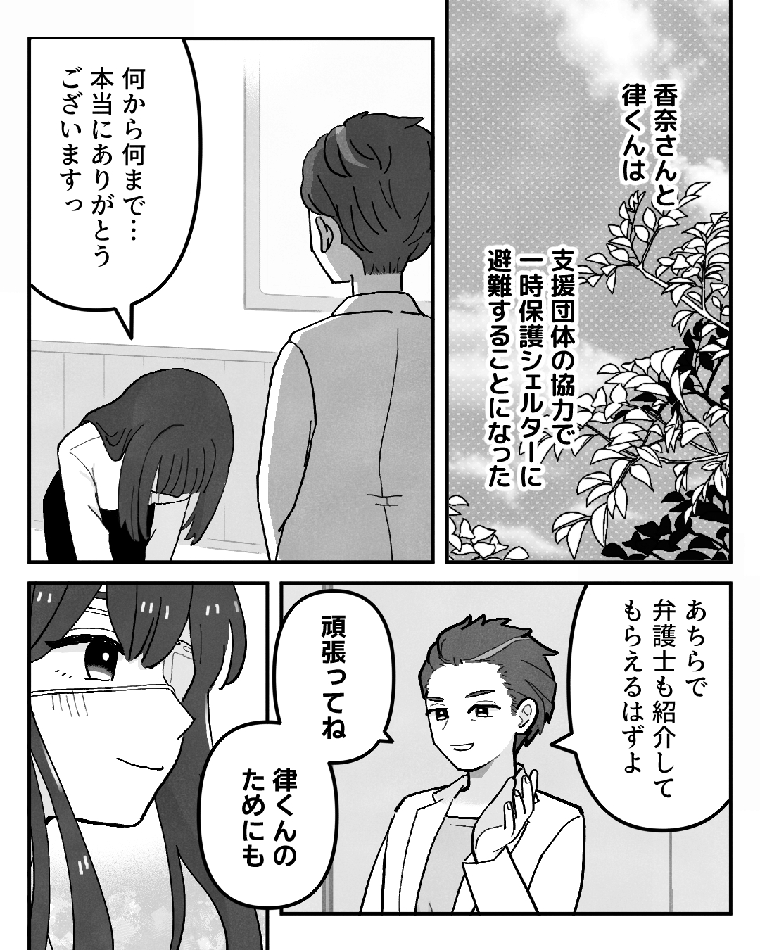 https://sub.reacomi.com/ig_033_保育士ミハル_ノンデリ_2510.jpg