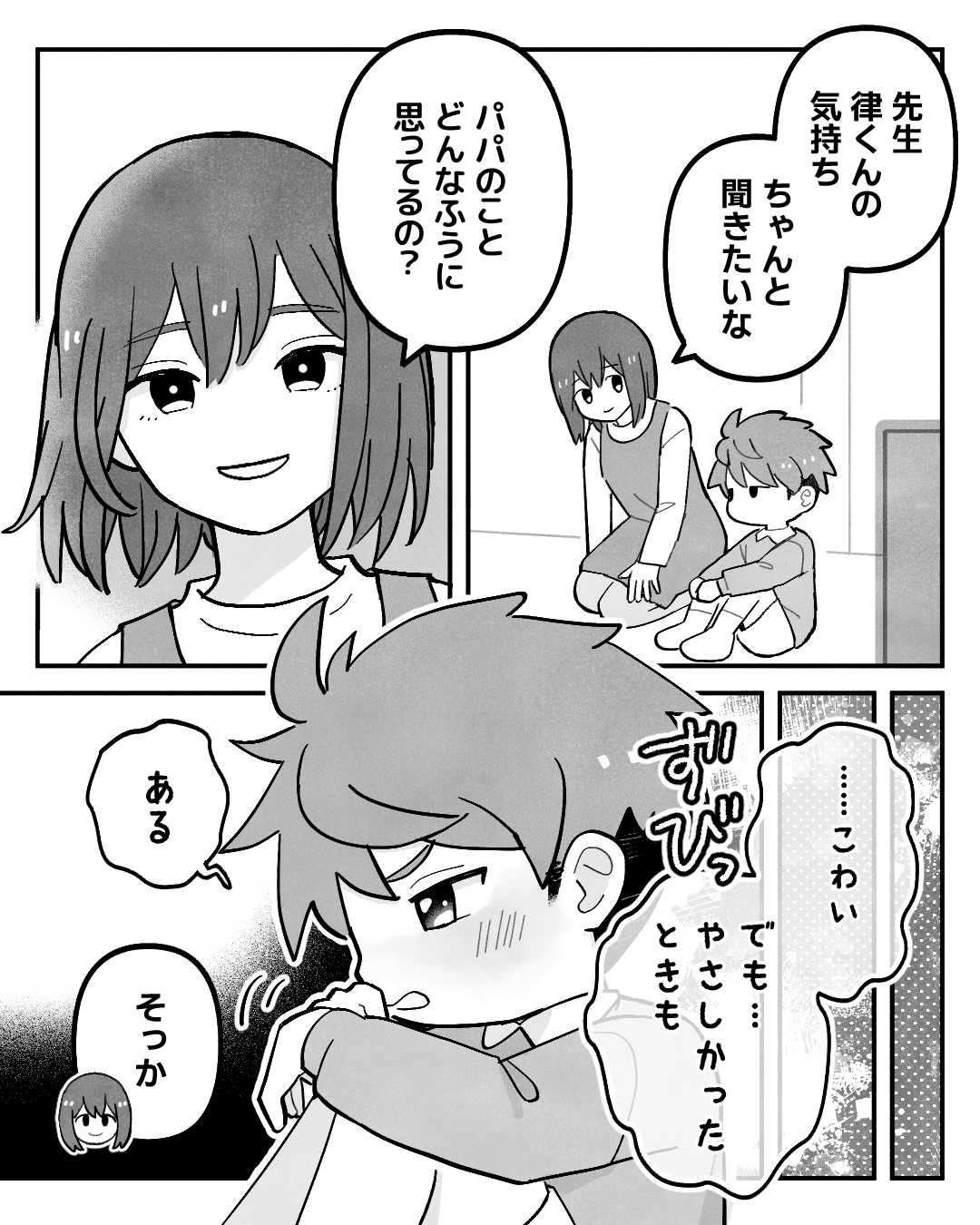 https://sub.reacomi.com/ig_035_保育士ミハル_ノンデリ_2510.jpg