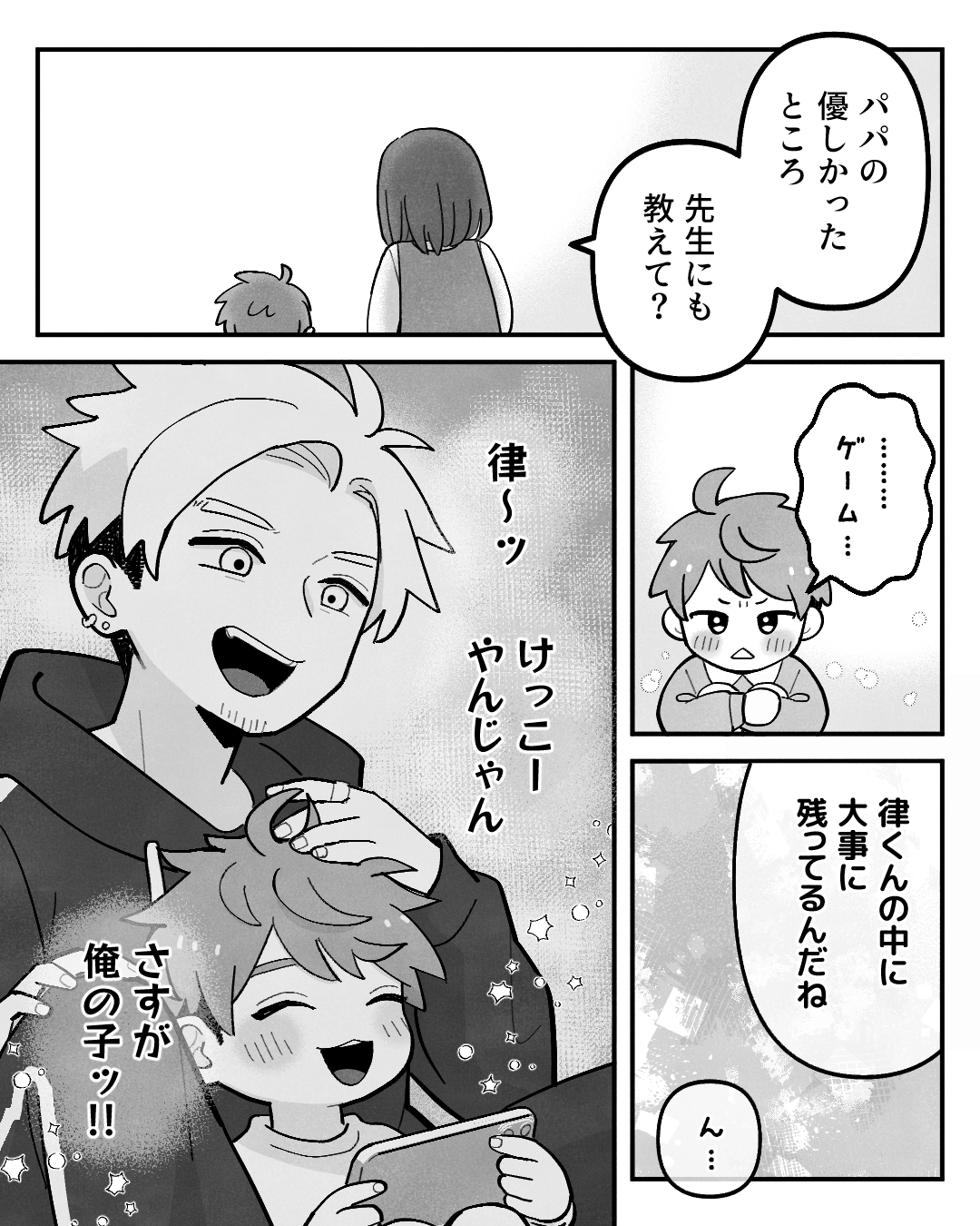 https://sub.reacomi.com/ig_036_保育士ミハル_ノンデリ_2510.jpg