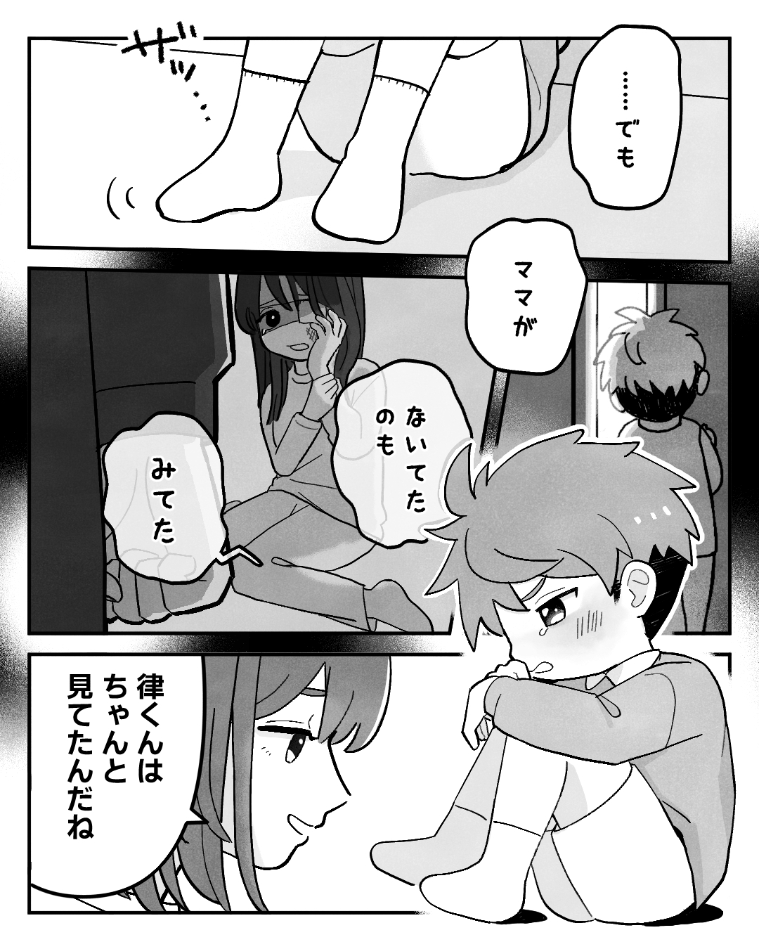 https://sub.reacomi.com/ig_037_保育士ミハル_ノンデリ_2510.jpg