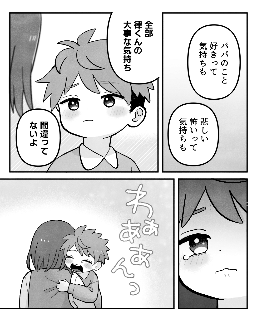 https://sub.reacomi.com/ig_038_保育士ミハル_ノンデリ_2510.jpg