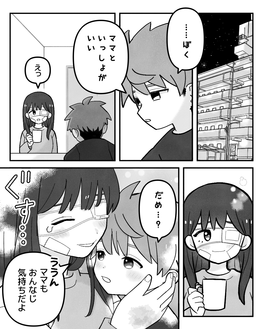 https://sub.reacomi.com/ig_039_保育士ミハル_ノンデリ_2510.jpg