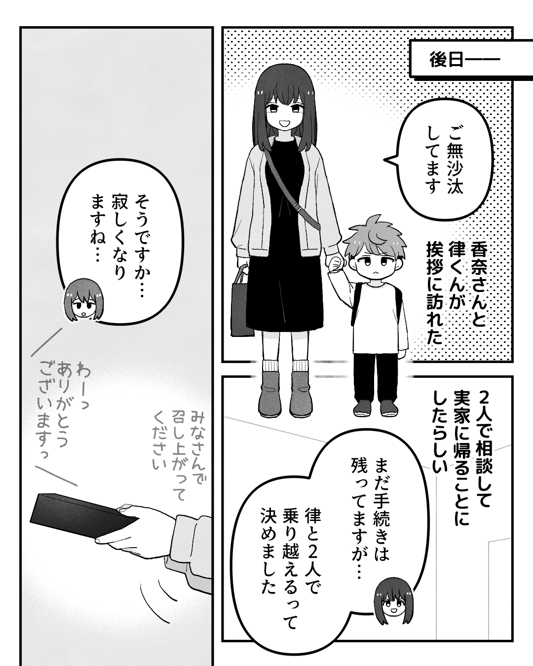https://sub.reacomi.com/ig_040_保育士ミハル_ノンデリ_2510.jpg