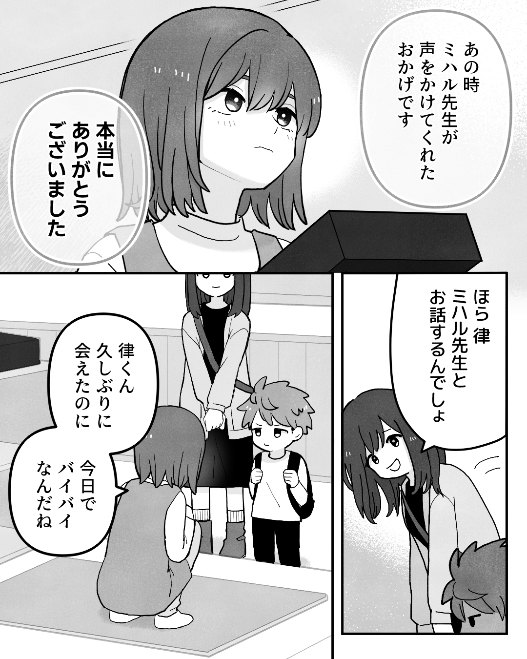 https://sub.reacomi.com/ig_041_保育士ミハル_ノンデリ_2510.jpg