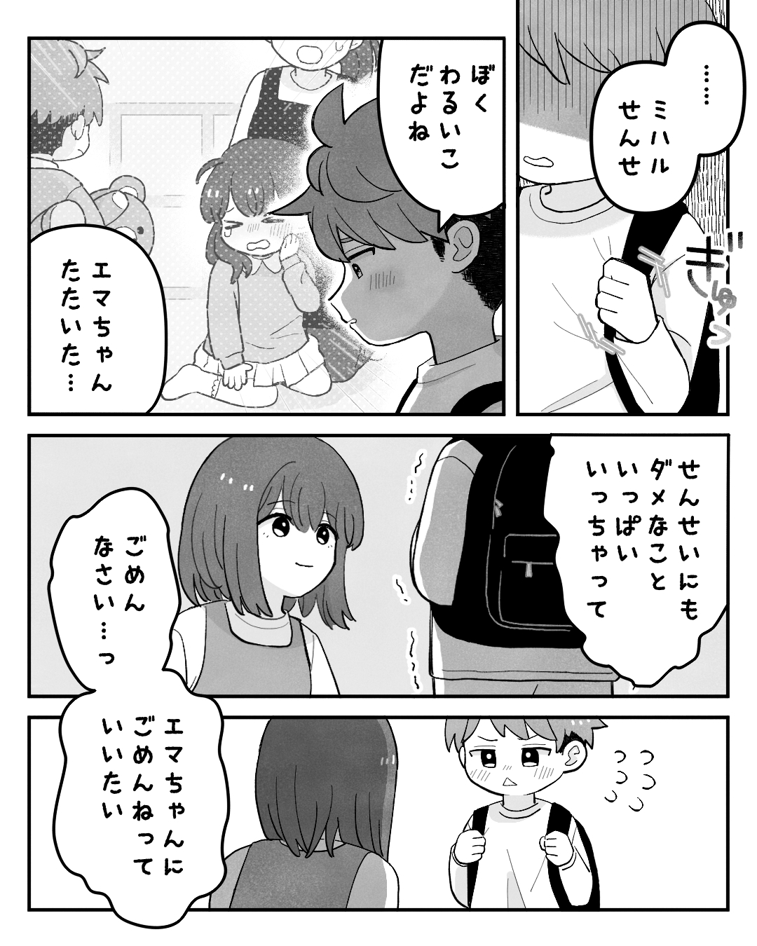https://sub.reacomi.com/ig_042_保育士ミハル_ノンデリ_2510.jpg