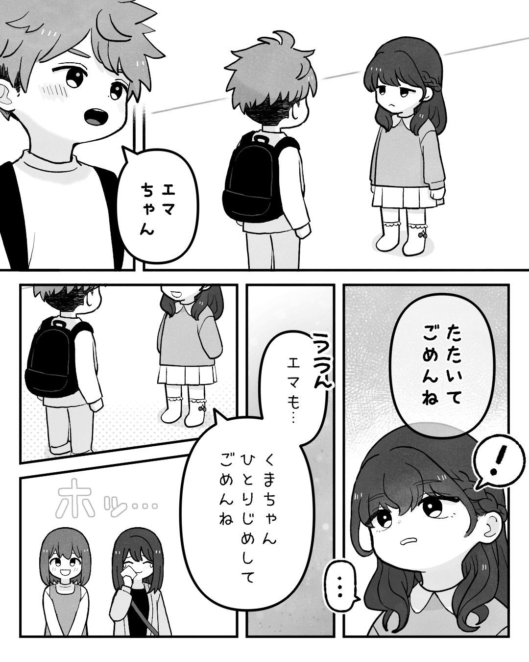 https://sub.reacomi.com/ig_044_保育士ミハル_ノンデリ_2510.jpg