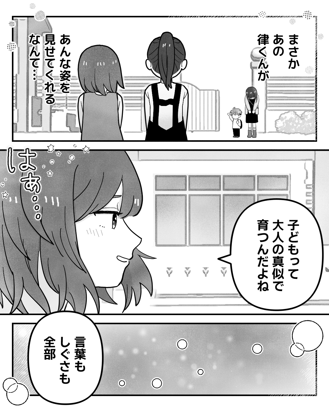 https://sub.reacomi.com/ig_045_保育士ミハル_ノンデリ_2510.jpg