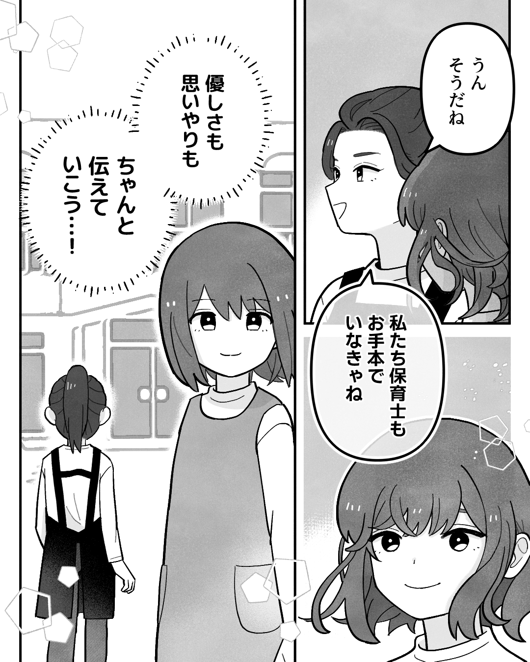https://sub.reacomi.com/ig_046_保育士ミハル_ノンデリ_2510.jpg