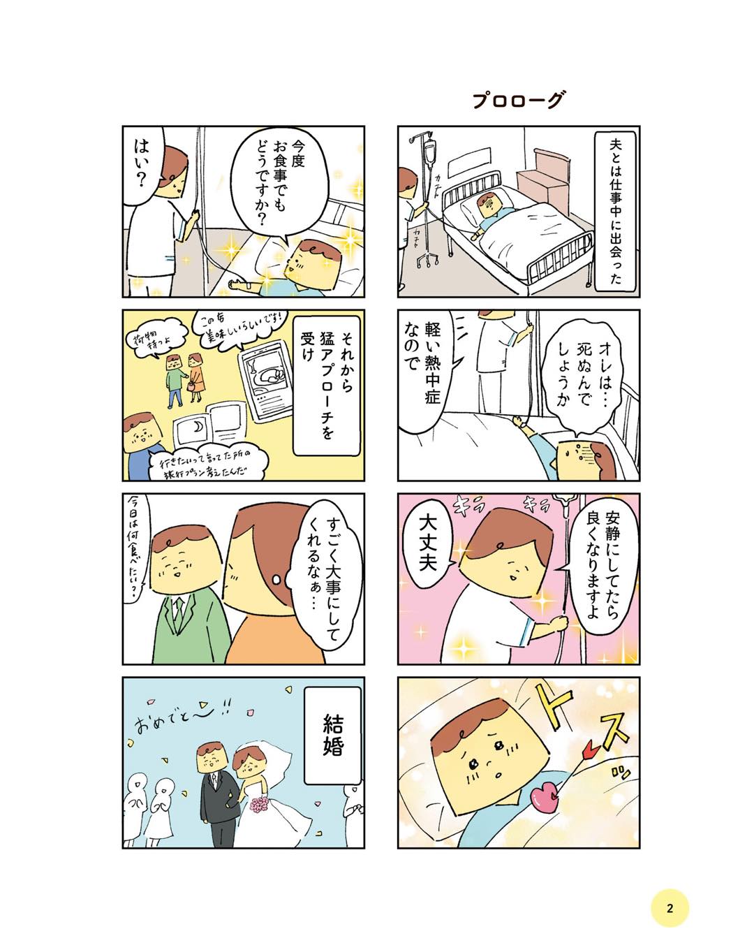 https://sub.reacomi.com/ig_100日プリン_01.jpg