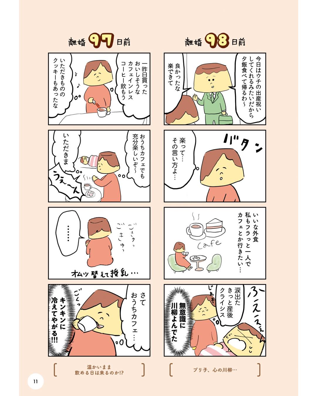 https://sub.reacomi.com/ig_100日プリン_010.jpg