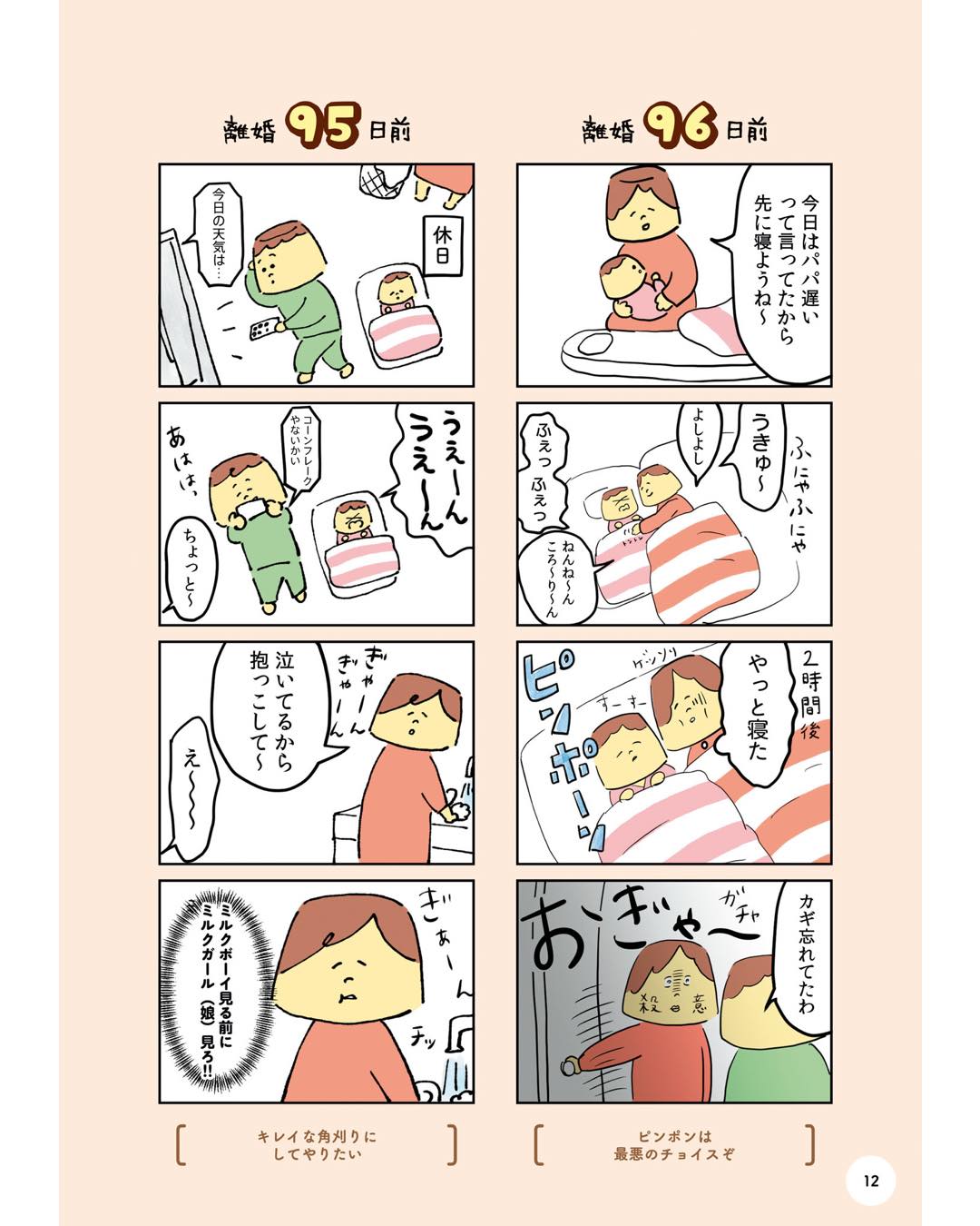 https://sub.reacomi.com/ig_100日プリン_011.jpg