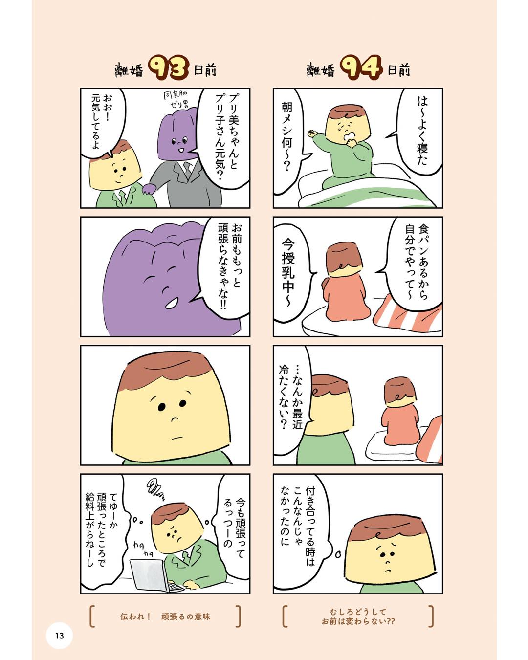 https://sub.reacomi.com/ig_100日プリン_012.jpg