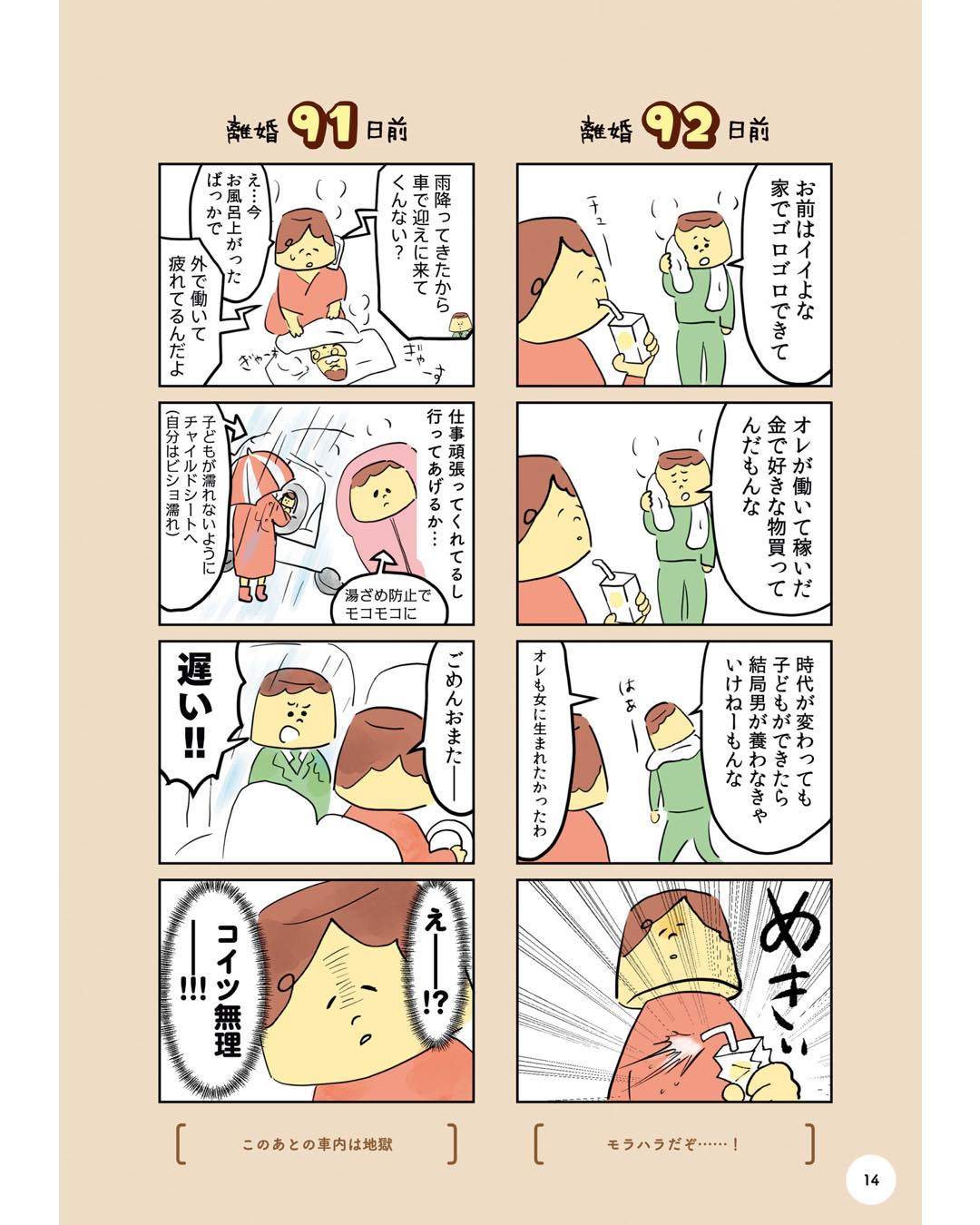 https://sub.reacomi.com/ig_100日プリン_013.jpg