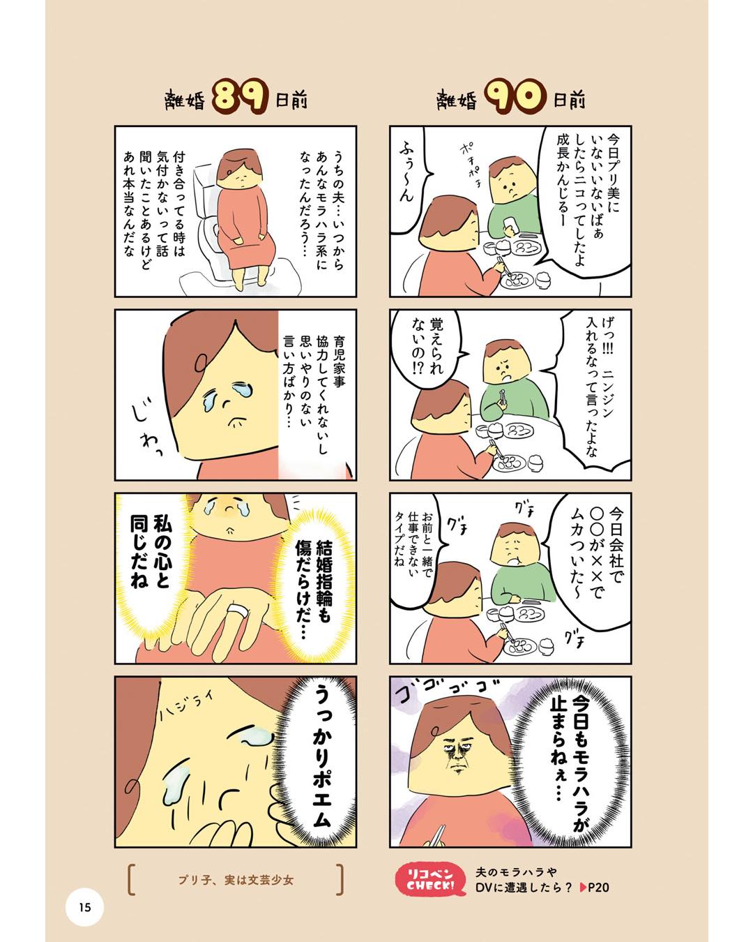 https://sub.reacomi.com/ig_100日プリン_014.jpg