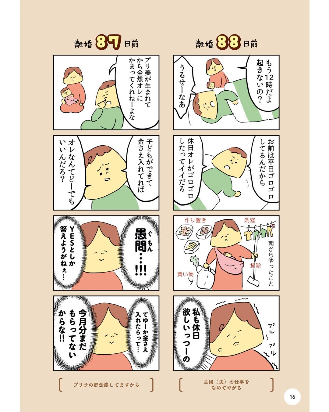 https://sub.reacomi.com/ig_100日プリン_015.jpg