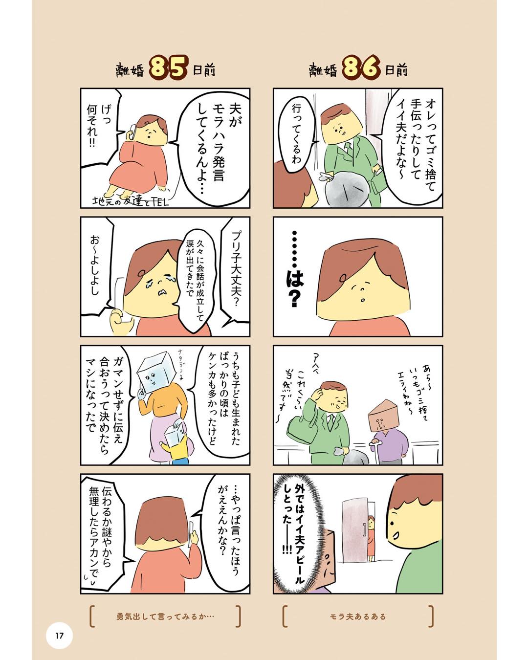 https://sub.reacomi.com/ig_100日プリン_016.jpg
