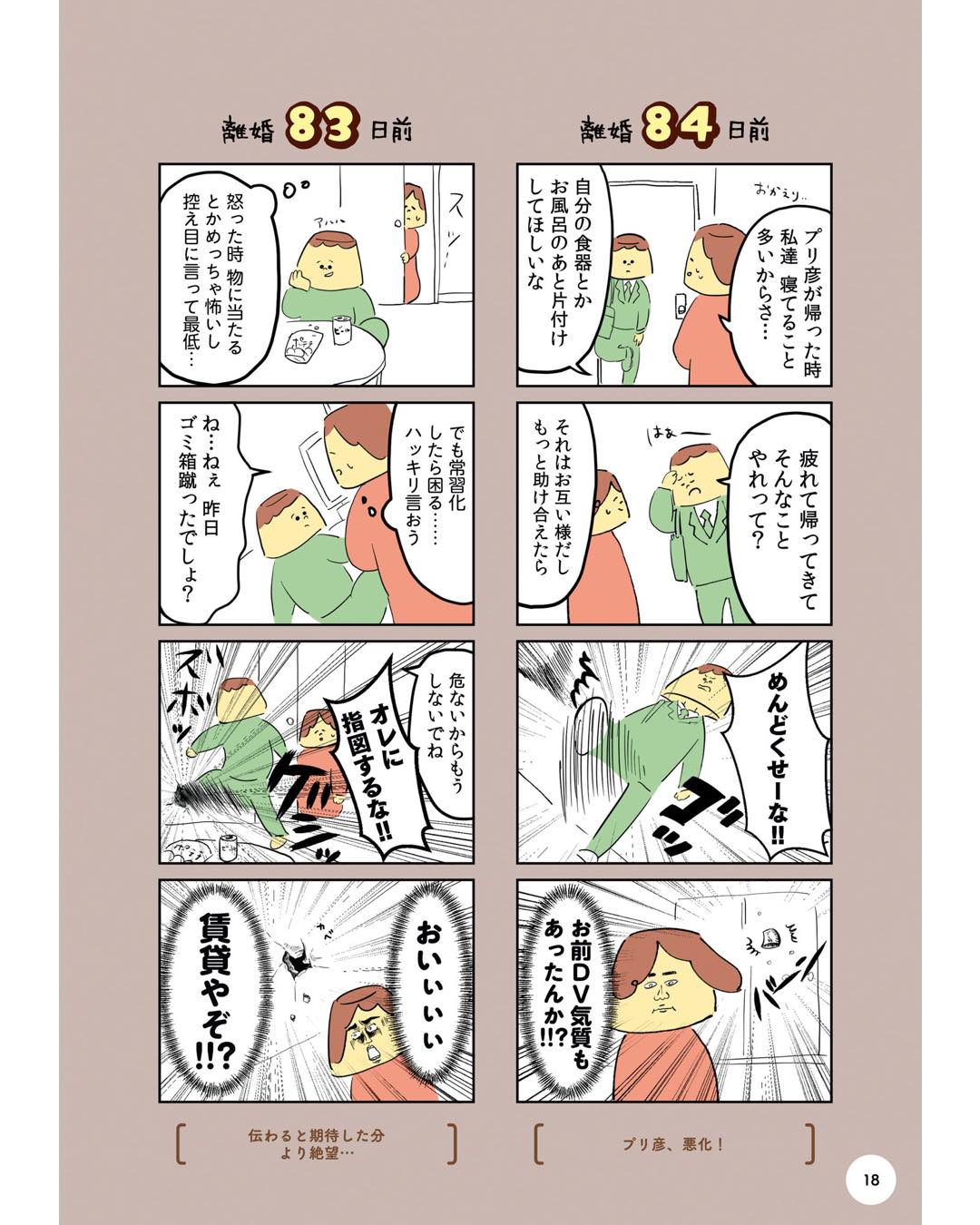 https://sub.reacomi.com/ig_100日プリン_017.jpg