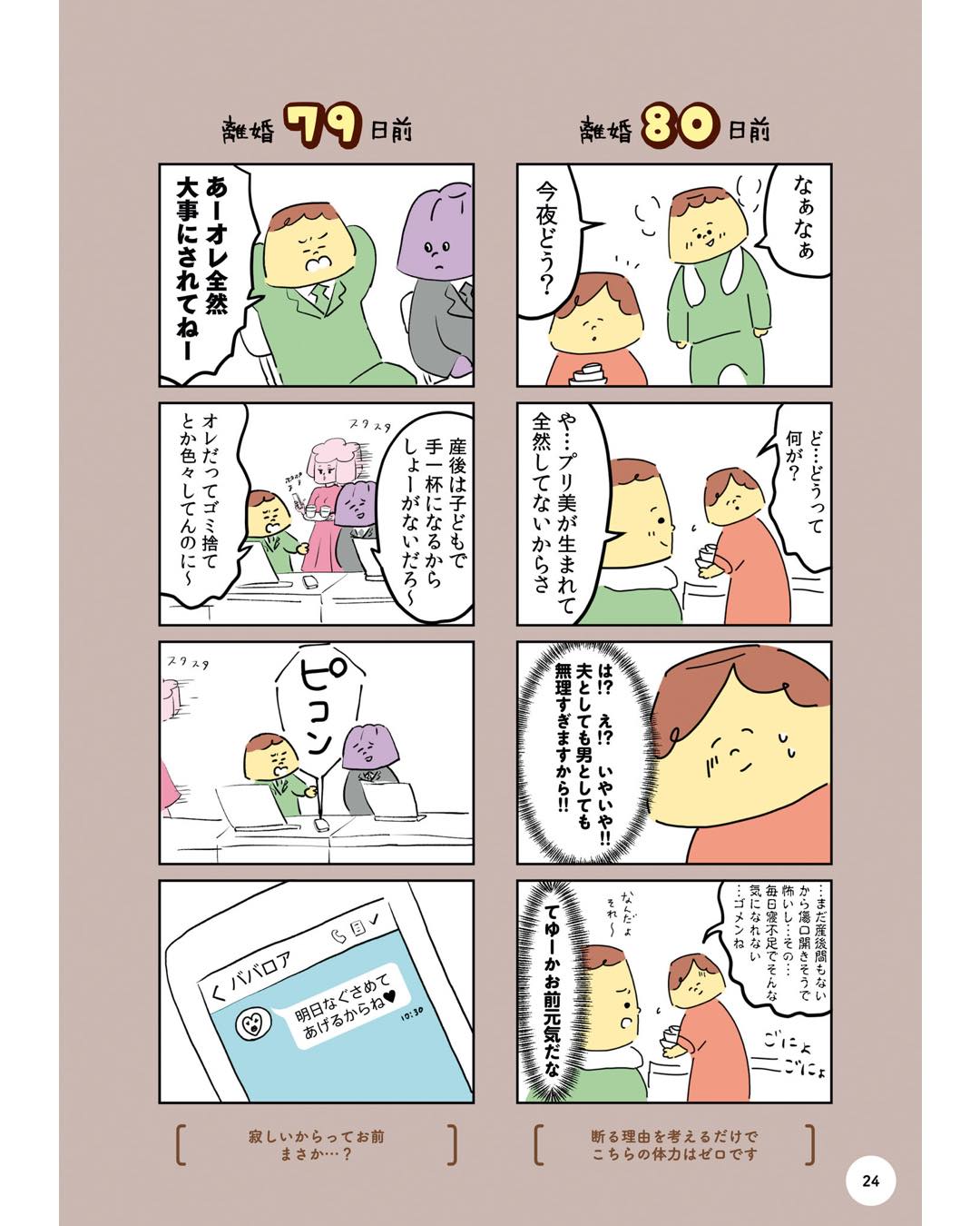 https://sub.reacomi.com/ig_100日プリン_023.jpg