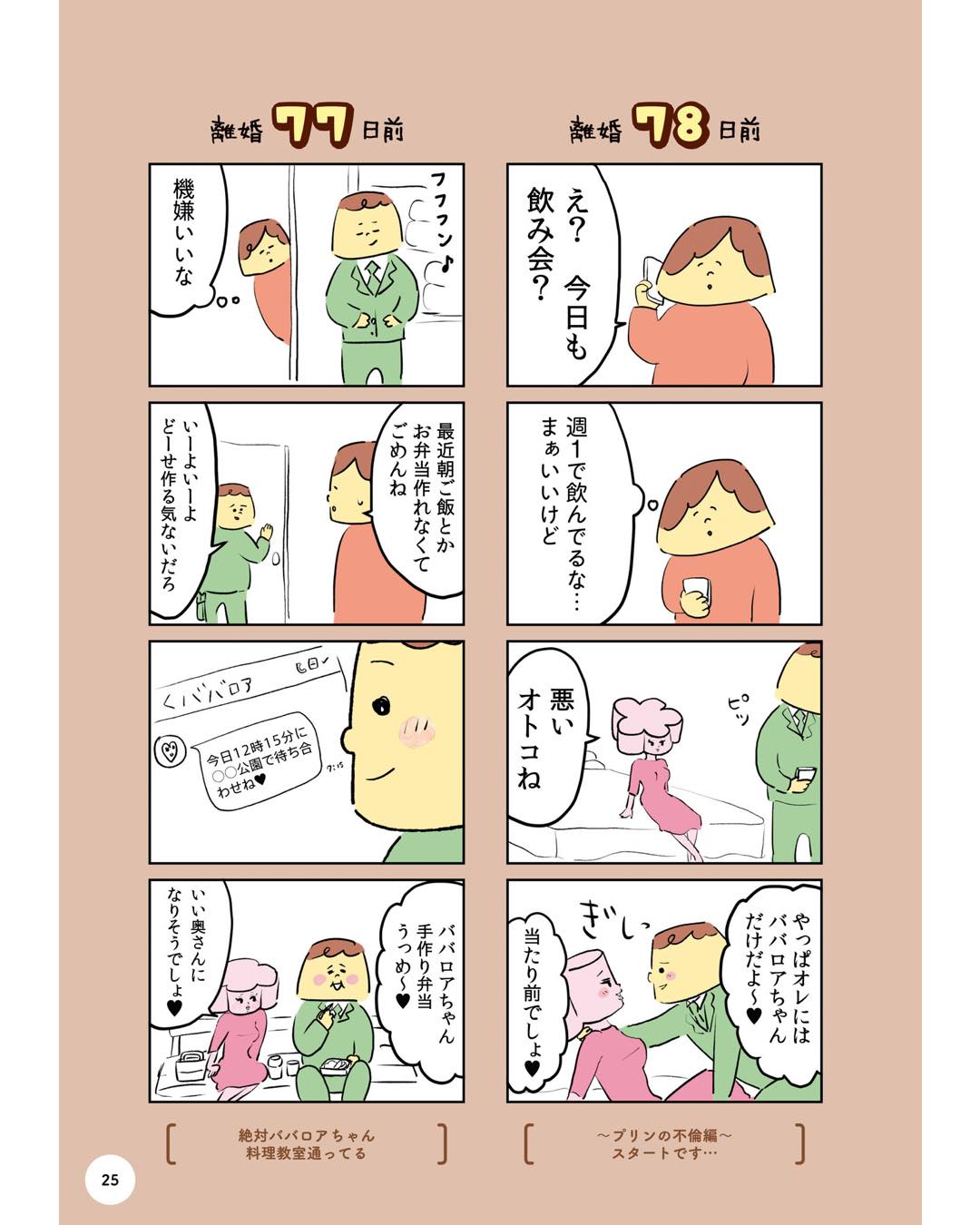 https://sub.reacomi.com/ig_100日プリン_024.jpg