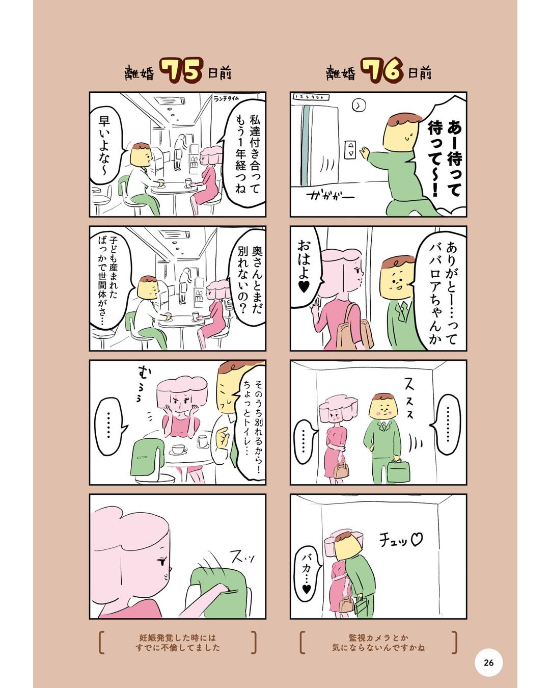 https://sub.reacomi.com/ig_100日プリン_025.jpg
