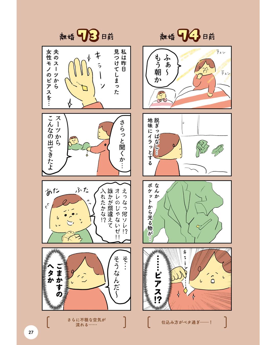 https://sub.reacomi.com/ig_100日プリン_026.jpg