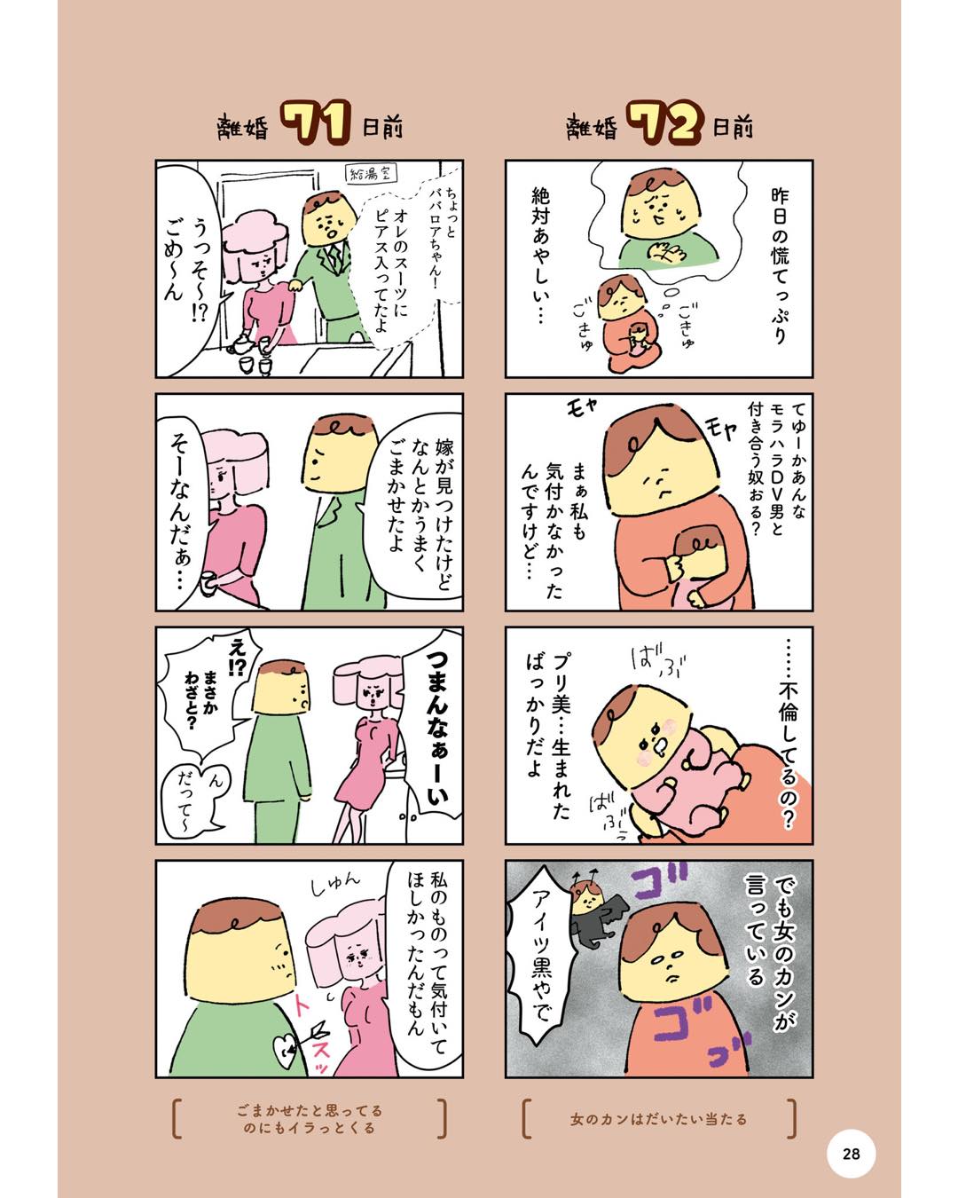 https://sub.reacomi.com/ig_100日プリン_027.jpg