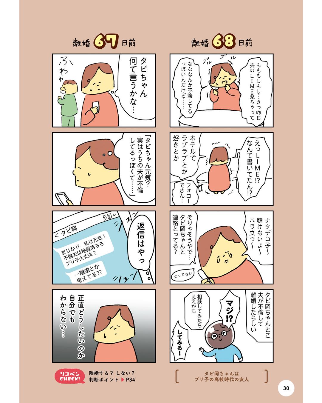 https://sub.reacomi.com/ig_100日プリン_029.jpg