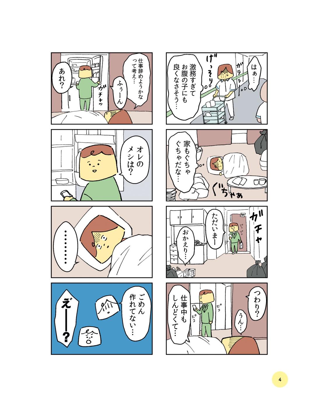 https://sub.reacomi.com/ig_100日プリン_03.jpg