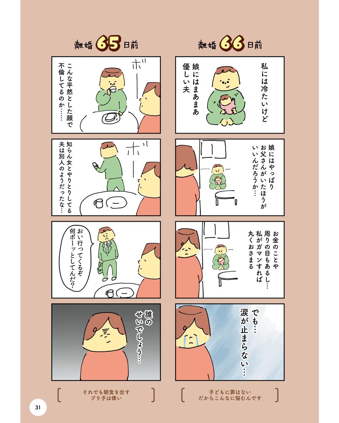 https://sub.reacomi.com/ig_100日プリン_030.jpg