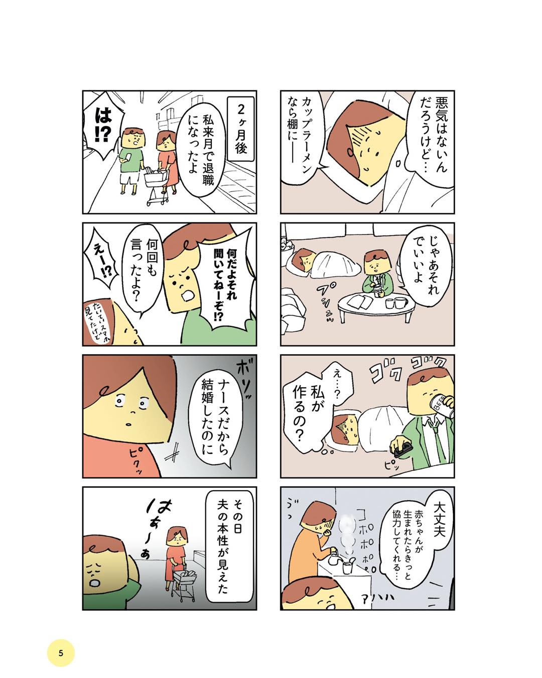https://sub.reacomi.com/ig_100日プリン_04.jpg