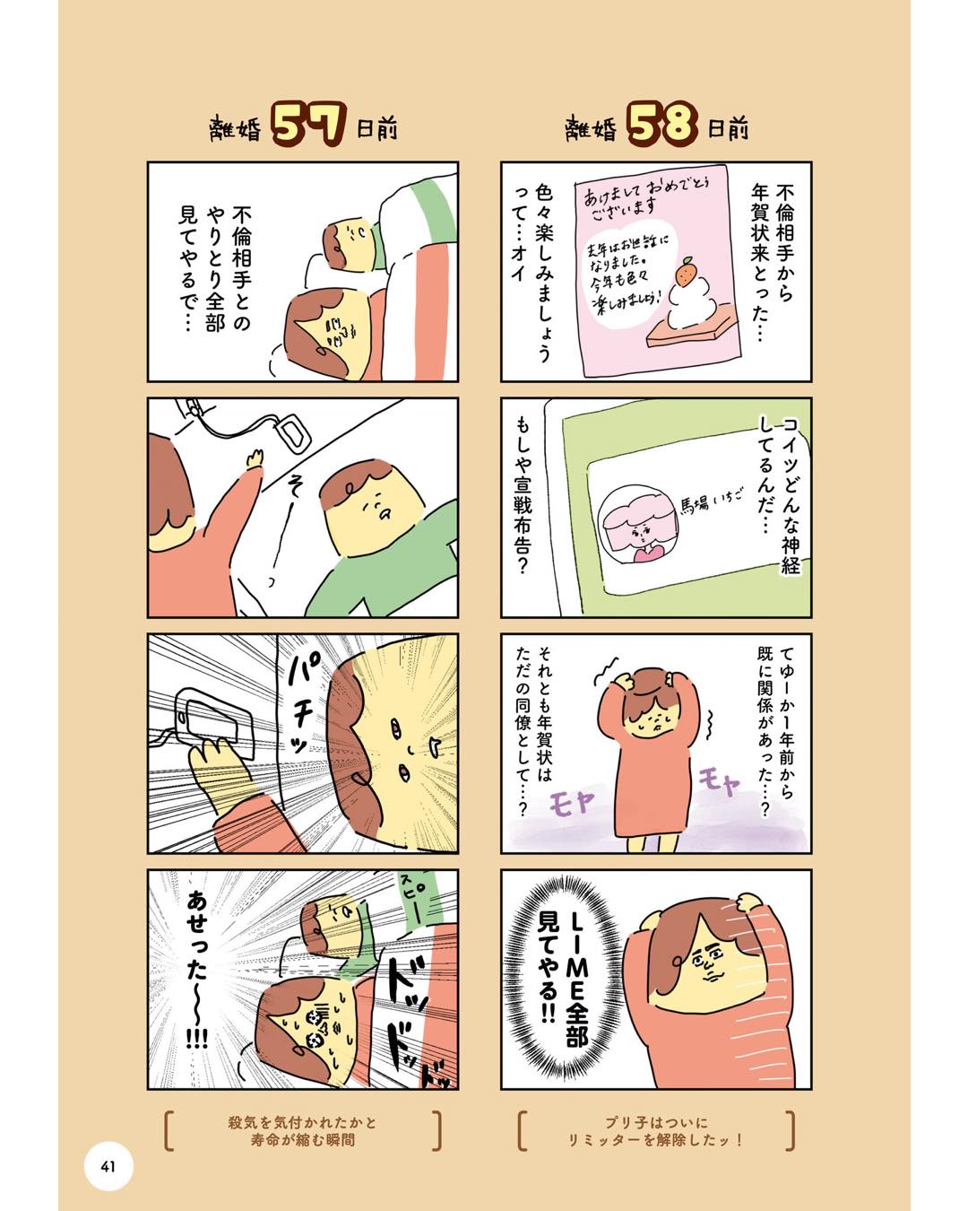 https://sub.reacomi.com/ig_100日プリン_040.jpg