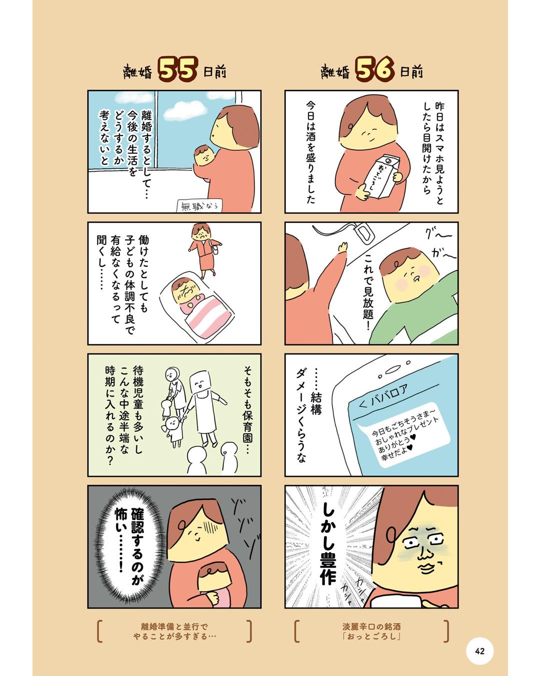 https://sub.reacomi.com/ig_100日プリン_041.jpg