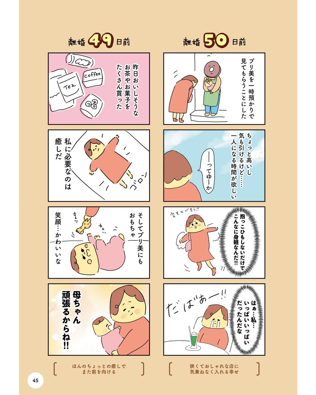 https://sub.reacomi.com/ig_100日プリン_044.jpg