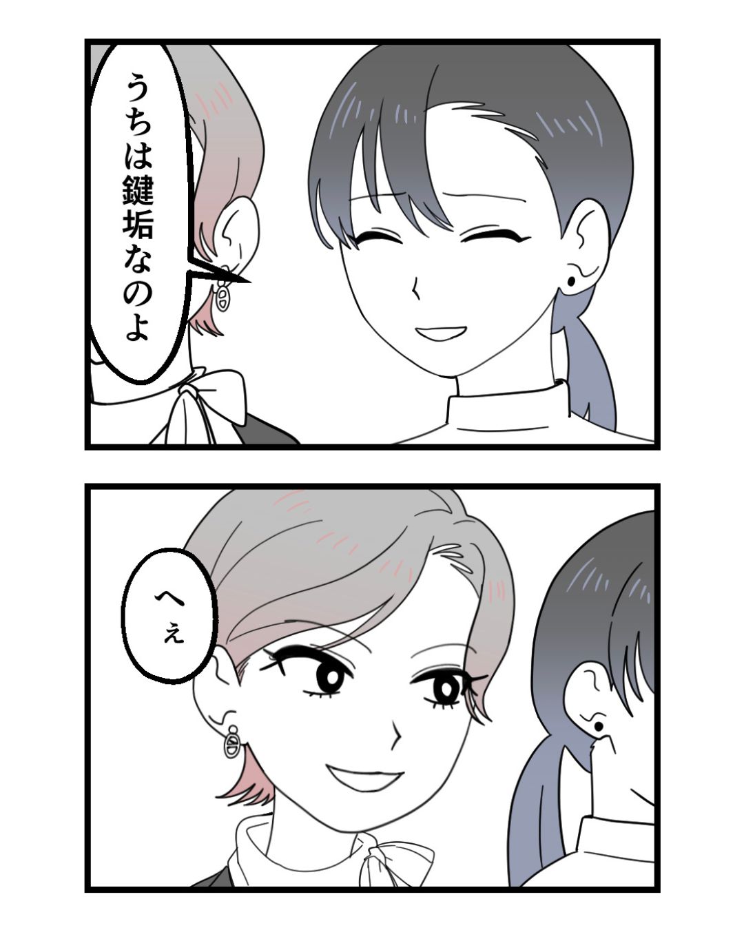 https://sub.reacomi.com/ig_102_腐ったミカンは誰_2606.jpg