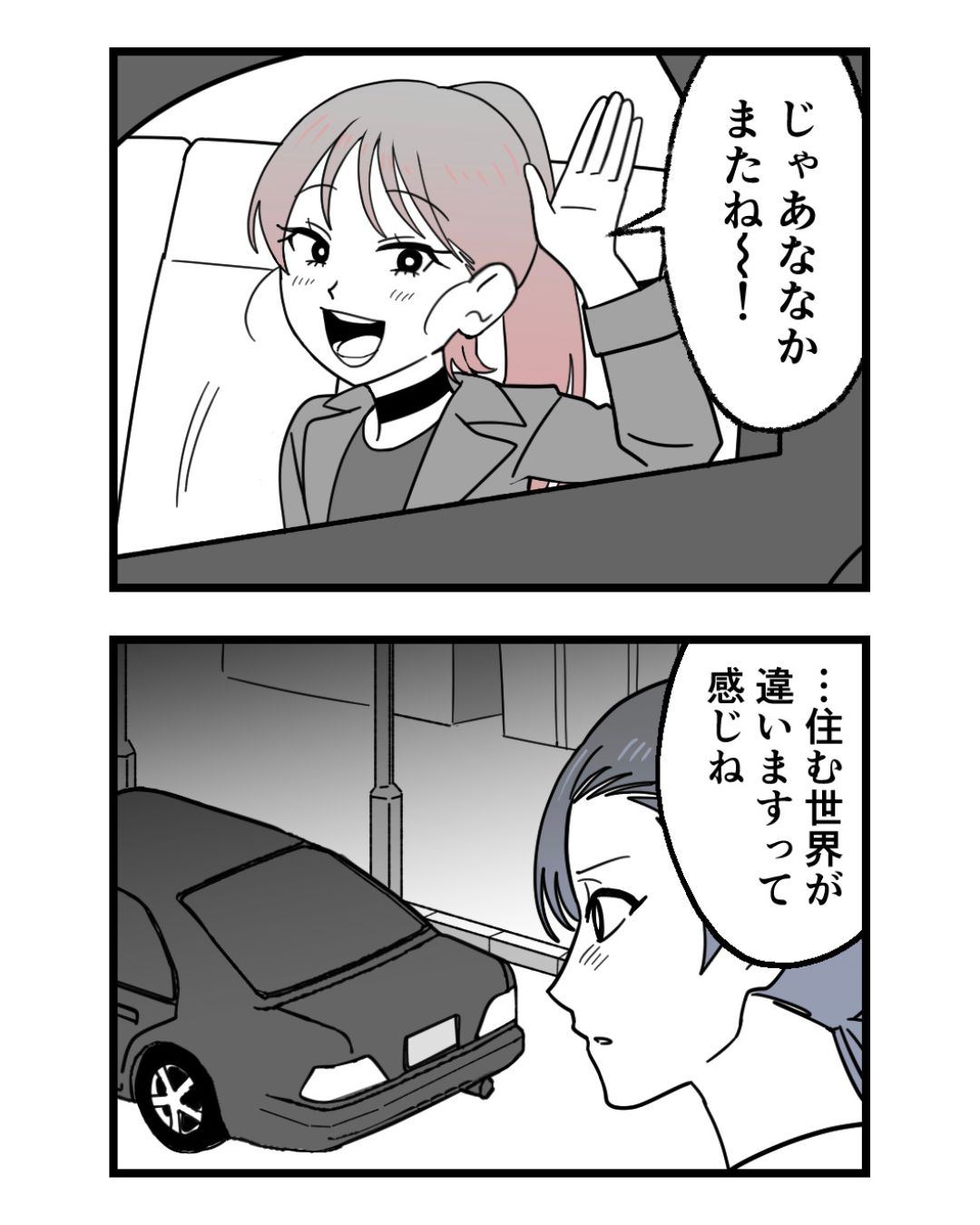 https://sub.reacomi.com/ig_109_腐ったミカンは誰_2606.jpg