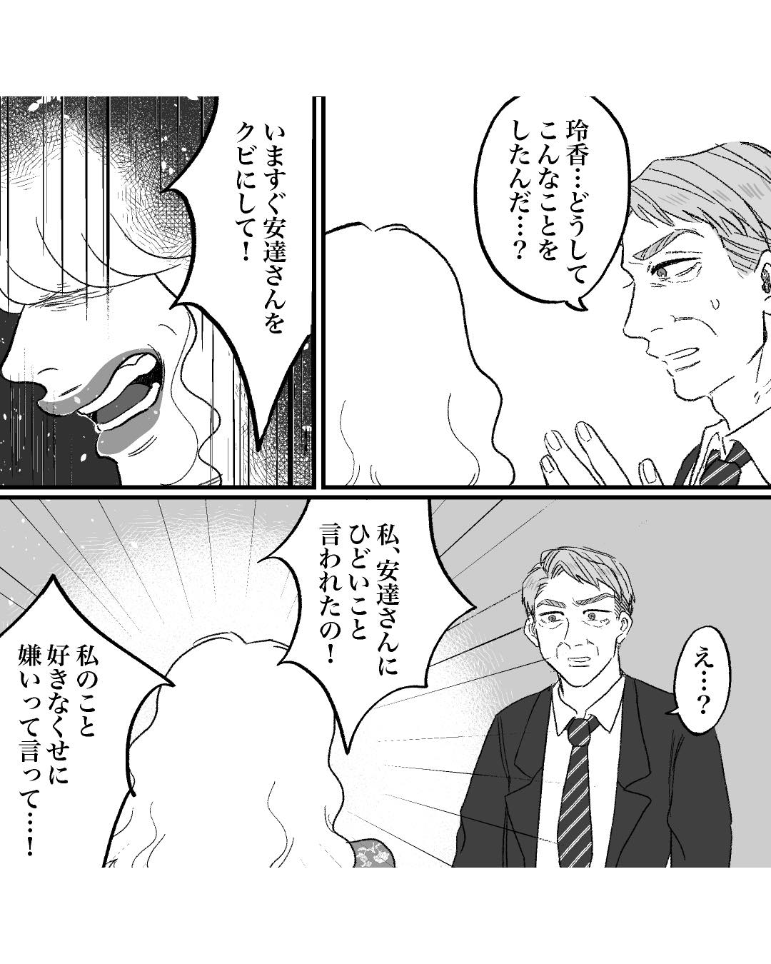 https://sub.reacomi.com/ig_110_安達さん_2506.jpg