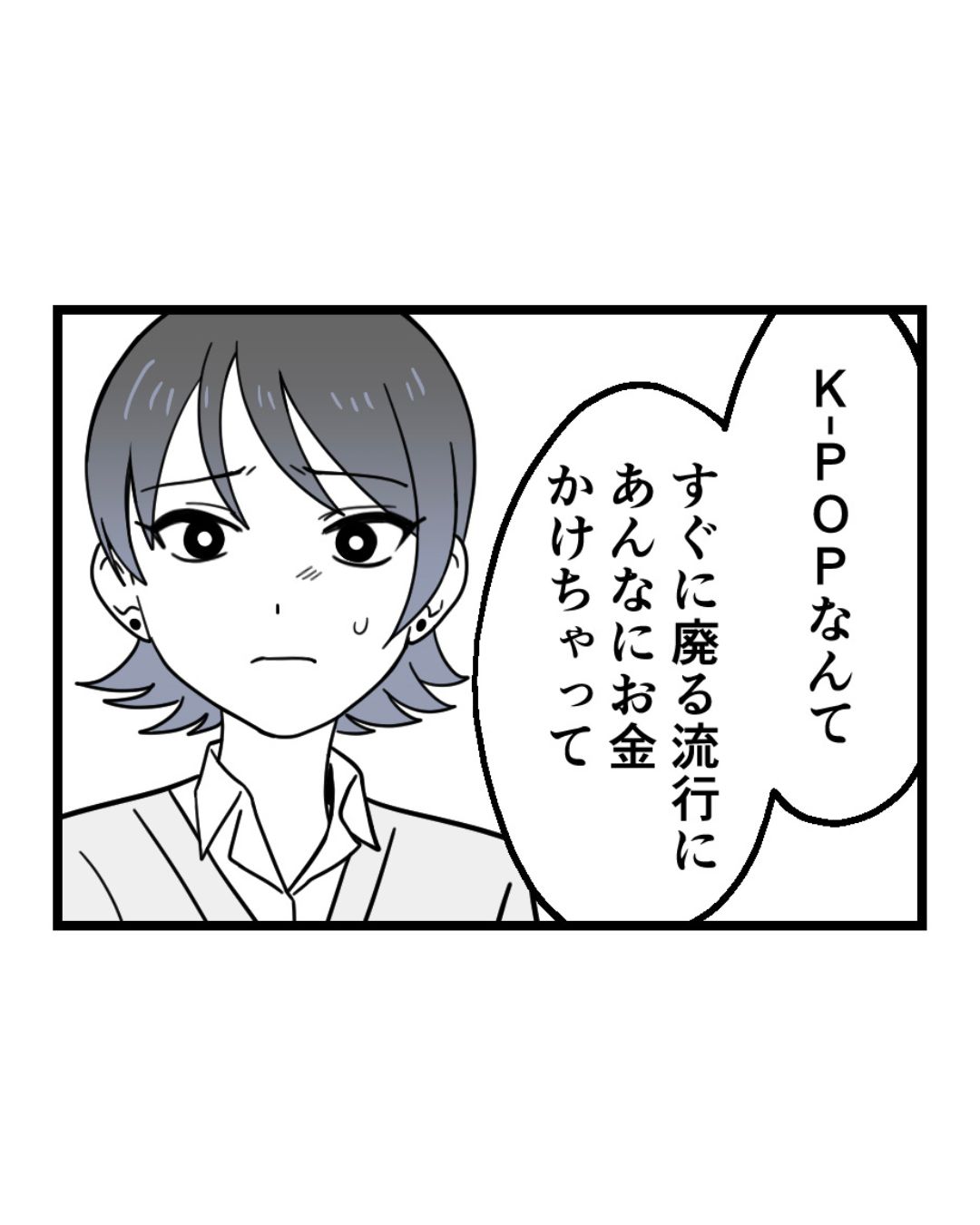 https://sub.reacomi.com/ig_110_腐ったミカンは誰_2606.jpg