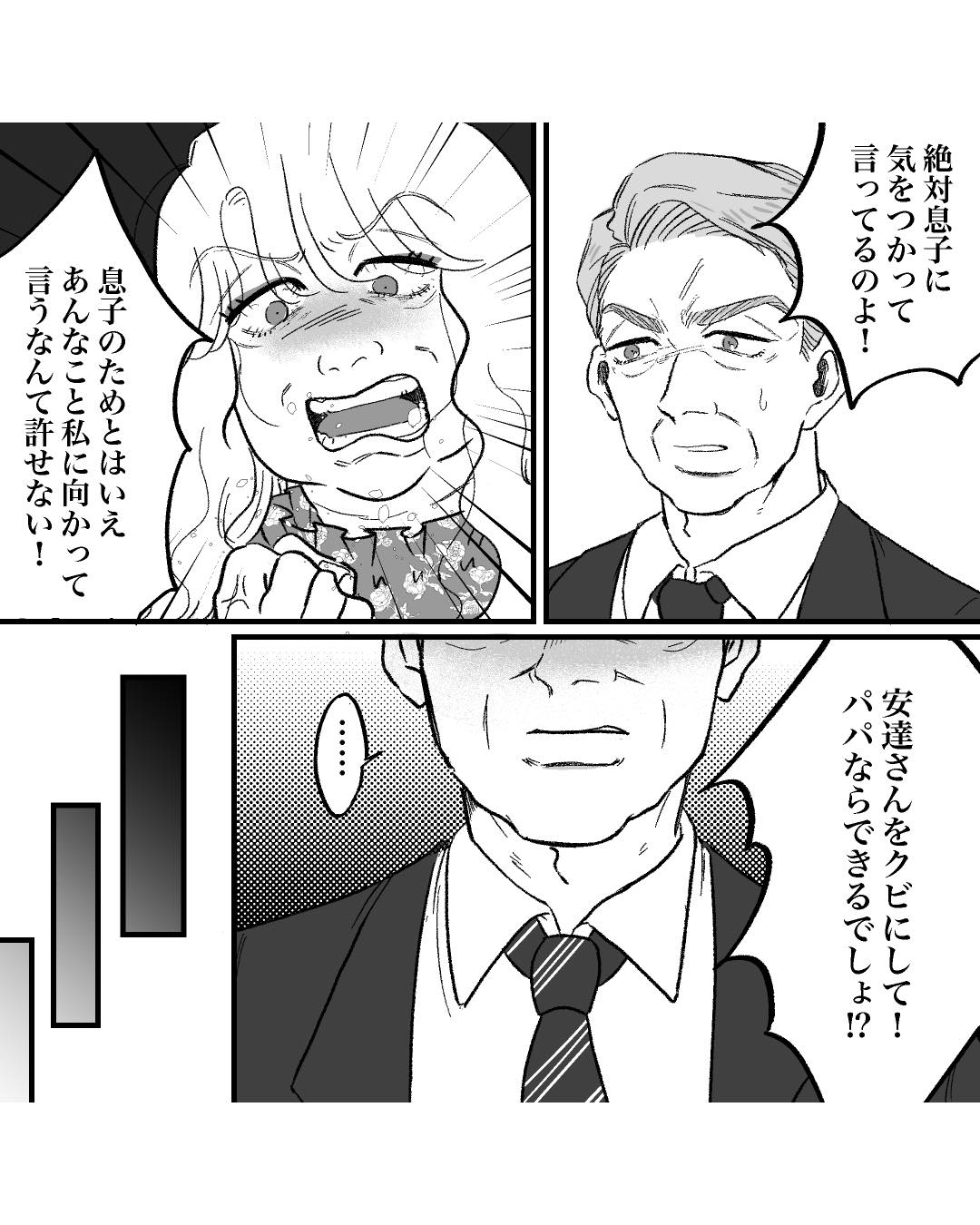 https://sub.reacomi.com/ig_111_安達さん_2506.jpg