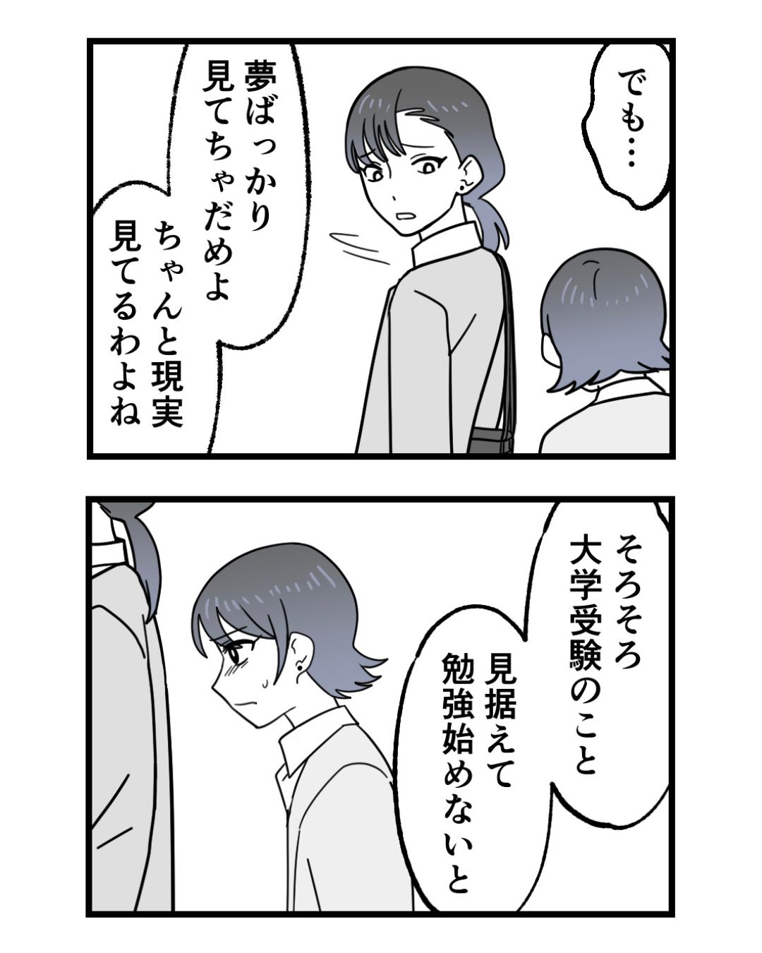 https://sub.reacomi.com/ig_111_腐ったミカンは誰_2606.jpg